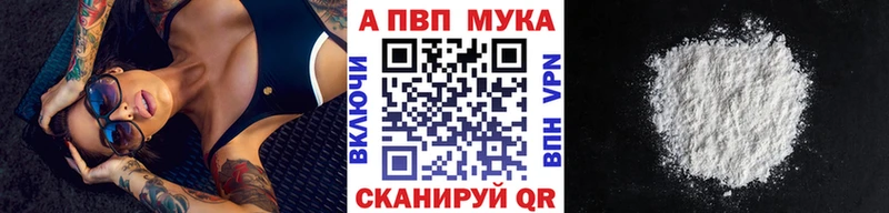 Купить закладки Дальнереченск Alpha-PVP VHQ
