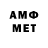 Амфетамин VHQ DiscoDoctor