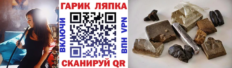 Купить  Дальнереченск  ГАШИШ хэш 