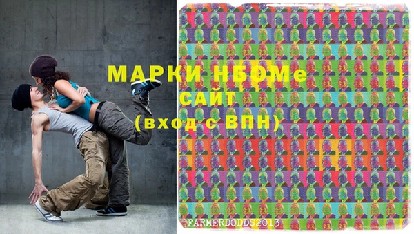 стафф Бронницы