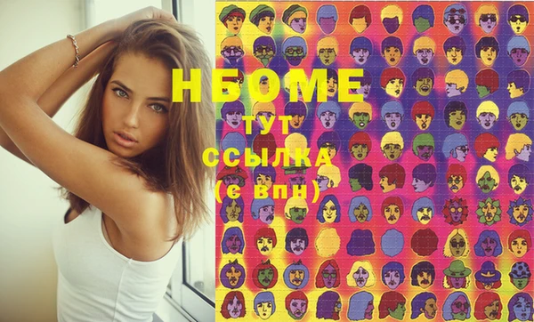 марки lsd Бородино