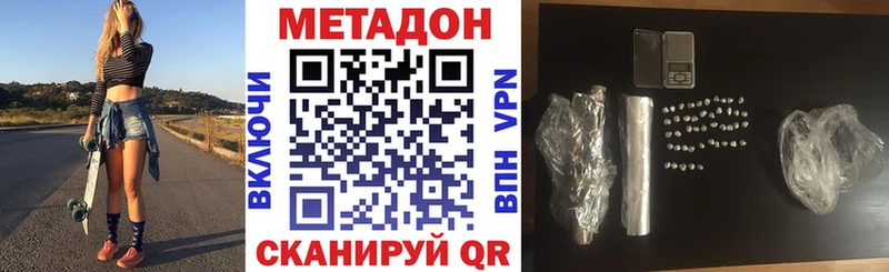 Метадон кристалл  Купить  Дальнереченск 